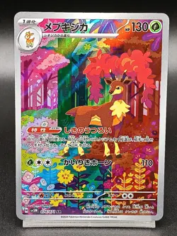 Sawsbuck AR sv5M 074/071 Temporal Forces - Cyber Judge Japanese Pokemon Card A42 - Image 1