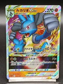 Lucario VSTAR 005/021 SLL Starter Set VSTAR - Pokemon Card Japanese A49 - Image 1