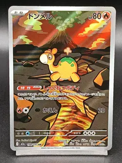 Numel AR 198/193 M2a Ascended Heroes - MEGA Dream ex Japanese Pokemon Card A36 - Image 1