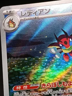 Ledian AR 103/102 SV7 Stellar Crown Stellar Miracle Japanese Pokemon Card A40 - Image 4