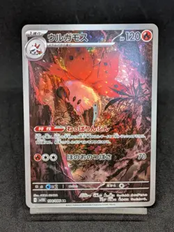 Volcarona AR 104/086 sv11B Black Bolt Japanese Pokemon Card - Image 1