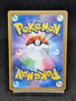 Volcarona AR 104/086 sv11B Black Bolt Japanese Pokemon Card - Image 2