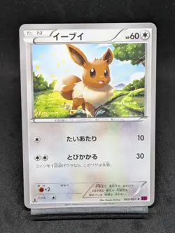 Eevee 063/081 XY7 Ancient Origins Bandit Ring Japanese Pokemon Card - Image 1