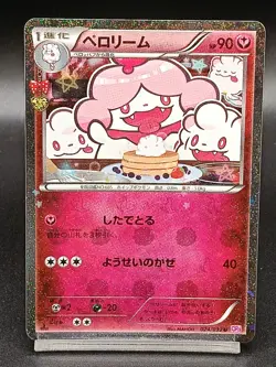 Slurpuff CP3 024/032 Pokekyun Collection Japanese Pokemon Card A14 - Image 1
