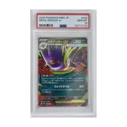 PSA 10 Mega Gengar ex 003/021 MBG JP Japanese Pokemon Card GEM MINT - Image 1