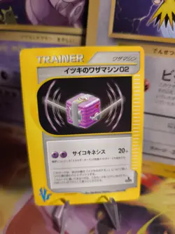 Pokemon Karte Card Tm 01 Vs Series 1. Edition Wotc japanese NM- - Image 1