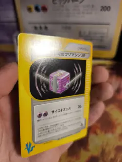 Pokemon Karte Card Tm 01 Vs Series 1. Edition Wotc japanese NM- - Image 2