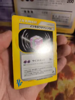 Pokemon Karte Card Tm 01 Vs Series 1. Edition Wotc japanese NM- - Image 3