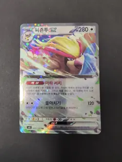 Pidgeot ex 089/108 | SV3 Ruler Of The Black Flame Pokemon TCG Korean Double Rare - Image 2