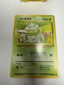 Pokemon Card Bulbasaur No.001 Base Set 1996 Japanese NM - Image 3