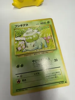 Pokemon Card Bulbasaur No.001 Base Set 1996 Japanese NM - Image 5