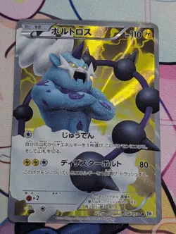 THUNDURUS 054/053 - HP - BW1 WHITE COLLECTION HOLO JAPANESE POKEMON CARD - Image 1