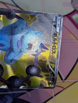 THUNDURUS 054/053 - HP - BW1 WHITE COLLECTION HOLO JAPANESE POKEMON CARD - Image 2