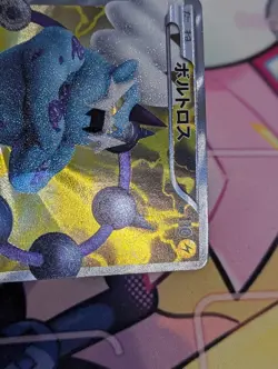 THUNDURUS 054/053 - HP - BW1 WHITE COLLECTION HOLO JAPANESE POKEMON CARD - Image 3