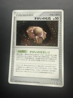 Skull Fossil Battle Road 2007 Pokemon Promo Ryo Ueda Holo Foil Near Mint - Image 1