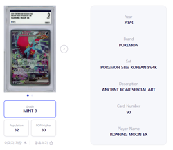 Roaring Moon ex SAR 90 SV4K Ancient Roar Korean Pokemon Graded 9 Mint 0189831 - Image 3