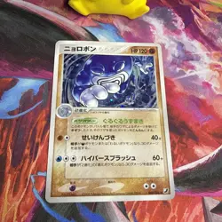 Poliwrath 068/106 Golden Sky Silvery Ocean HP Japanese Pokemon Card Unlimited - Image 2