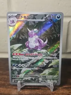Pokemon TCG Nidoking 174/165 Mew 151 Art Rare Japanese Listing 2 - Image 1