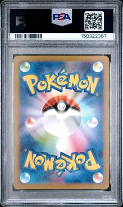 2023 POKEMON JAPANESE SV2A-POKEMON 151 ART RARE #173 PIKACHU PSA 10 - Image 2