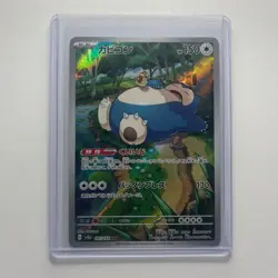 Snorlax 181/165 Art Rare SV2a: Pokemon Card 151 Pokemon Japanese Near Mint - Image 1