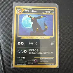 ⚫ Umbreon Holo ⚫- No.197 - Neo Discovery - 2001 - HP - Japanese - Pokemon TCG - Image 1
