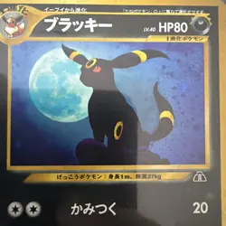 ⚫ Umbreon Holo ⚫- No.197 - Neo Discovery - 2001 - HP - Japanese - Pokemon TCG - Image 2