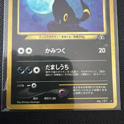 ⚫ Umbreon Holo ⚫- No.197 - Neo Discovery - 2001 - HP - Japanese - Pokemon TCG - Image 3