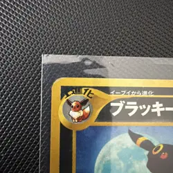 ⚫ Umbreon Holo ⚫- No.197 - Neo Discovery - 2001 - HP - Japanese - Pokemon TCG - Image 4