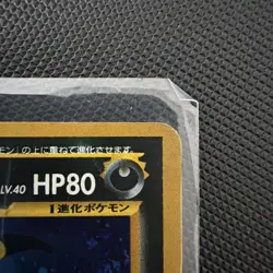 ⚫ Umbreon Holo ⚫- No.197 - Neo Discovery - 2001 - HP - Japanese - Pokemon TCG - Image 5