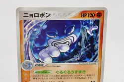 Pokemon card Poliwrath 068/106 Holo Rare EX Unseen Forces 2005 Japanese - Image 2