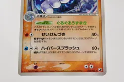 Pokemon card Poliwrath 068/106 Holo Rare EX Unseen Forces 2005 Japanese - Image 3