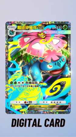 Mega Venusaur EX Crimson Blaze Pokemon TCG Pocket 2 Star ⭐⭐ (Chinese) - Image 1