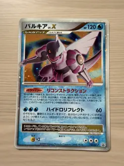 [LP-] Palkia LV.X 105/DP-P Japanese Pokemon Card Special Pack Black Star Promo - Image 1
