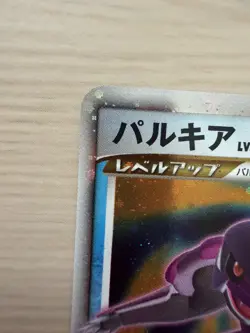 [LP-] Palkia LV.X 105/DP-P Japanese Pokemon Card Special Pack Black Star Promo - Image 3
