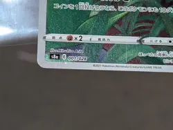 Pokemon Pikachu 001/028 Reverse Holo S8a 25th Anniversary Japanese #3 HP - Image 4