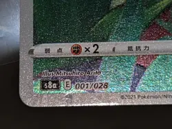 Pokemon Pikachu 001/028 Reverse Holo S8a 25th Anniversary Japanese #3 HP - Image 5