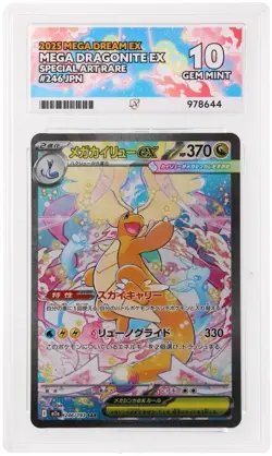Pokemon TCG Mega Dragonite 246/193 Mega Dream SAR Japanese ACE 10 - Image 1