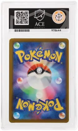 Pokemon TCG Mega Dragonite 246/193 Mega Dream SAR Japanese ACE 10 - Image 2