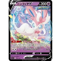 POKEMON - SYLVEON V 191/414 - SI START DECK 100 - NON HOLO - JAPANESE NM - Image 1