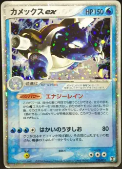 Blastoise ex Pokemon Card 020/052 Holo Very Rare 2004 Japanese Nintendo - Image 1