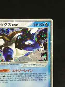 Blastoise ex Pokemon Card 020/052 Holo Very Rare 2004 Japanese Nintendo - Image 3