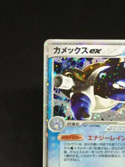 Blastoise ex Pokemon Card 020/052 Holo Very Rare 2004 Japanese Nintendo - Image 4