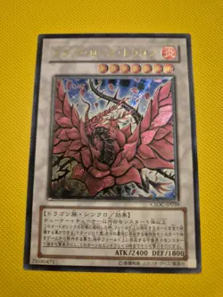 Black Rose Dragon CSOC-JP039 Japanese Ultimate Rare - Image 1