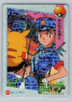 Pokemon Card - Officer Jenny #84 - Vending Machine - Holo - Image 1