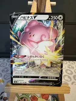 Pokemon Japanese Card - Blissey V - 127/184 - VMax Climax - Image 1