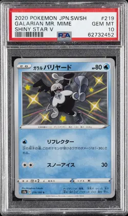 2020 POKEMON JAPANESE SWORD & SHIELD SHINY STAR V #219 GALARIAN MR. MIME PSA 10 - Image 1