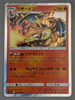 Charizard Holo 013/095 SM9 Tag Bolt Japanese Pokemon Card - Image 3