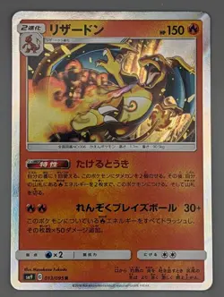 Charizard Holo 013/095 SM9 Tag Bolt Japanese Pokemon Card - Image 5