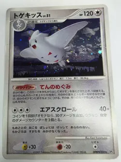 Togekiss DPBP#204 Holo 2007 Pokemon TCG Japanese card Nintendo JP4870 - Image 3