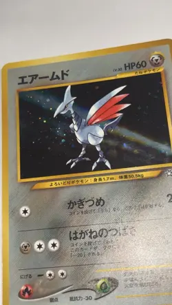 Skarmony Holo No. 227 Neo Genesis Japanese Vintage Pokemon Card Double Swirl - Image 3